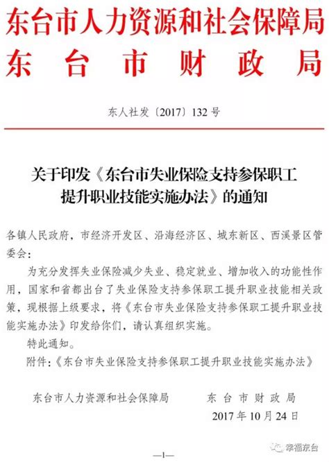 东台市人民政府 中标公示 2021年东台西瓜地理标志促进和保护项目商标及电商平台线上监测询价采购成交结果公示