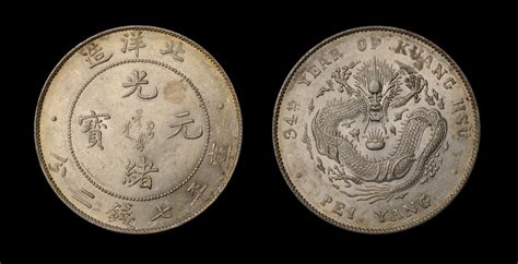34年北洋造7.2钱银币1枚拍卖成交价格及图片- 芝麻开门收藏网
