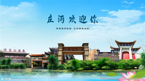 庄河信息网-www.zhuanghexx.com