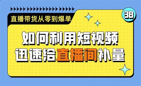 怎么进行短视频营销-网络推广企业网络推广如何实施短视频营销-北京抖音短视频账号直播代运营培训公司