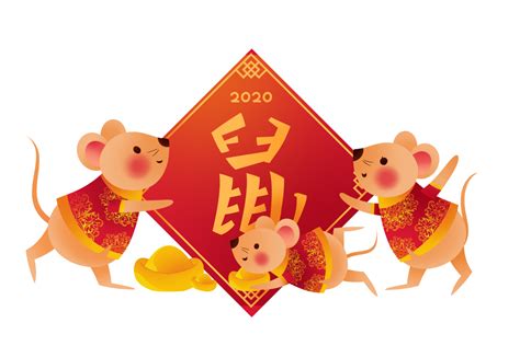 鼠年新年中国风喜庆迎新春模板-样式模板素材-135平台