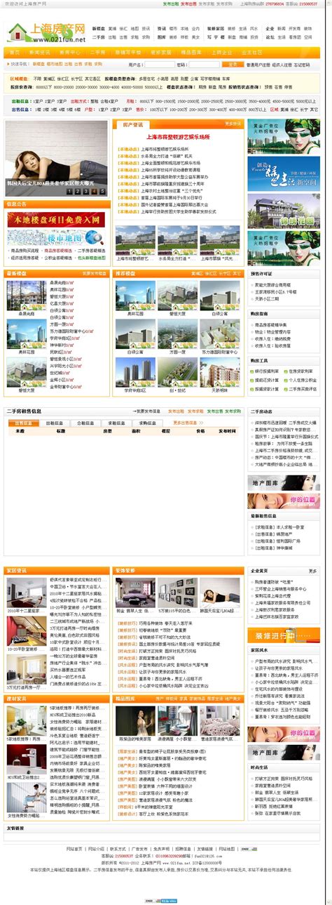上海房地产网_360百科