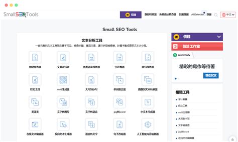 seo诊断分析工具常用的seo工具都在这-李俊采自媒体博客