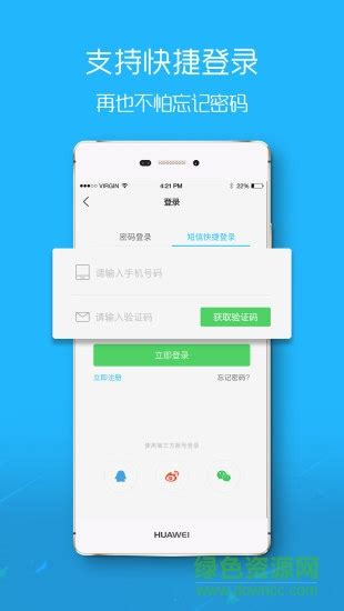 酉阳在线app下载-酉阳在线手机客户端下载v5.4.1.6 安卓版-绿色资源网