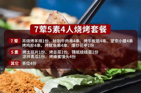 深圳久经烤宴烧烤团购套餐优惠最新- 深圳本地宝