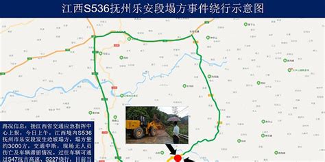中国路网：江西境内S536抚州市乐安段发生边坡塌方，交通中断_手机新浪网