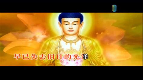 一首好听的佛教音乐，清心定神_腾讯视频