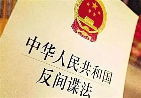 海报丨《中华人民共和国反间谍法》颁布实施7周年_新浪财经_新浪网