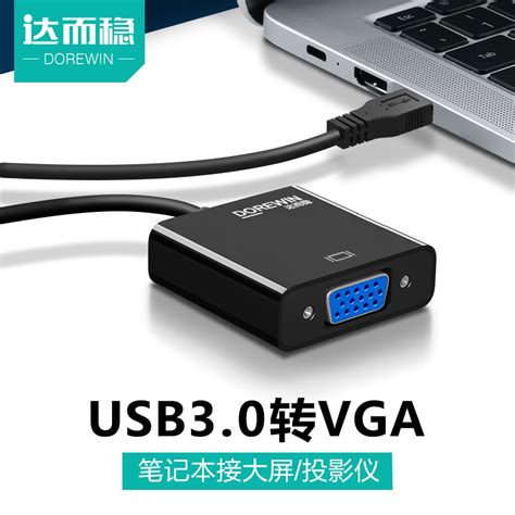 USB转HDMI+VGA笔记本转接器 电脑转接电视高清扩展坞显示器连接线-阿里巴巴