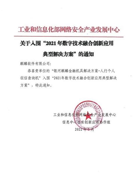 麒麟软件获评2022年中国版权金奖