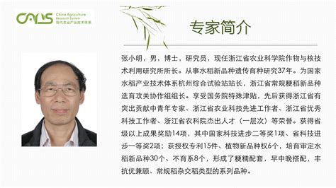 中国农技推广，农技综合服务平台
