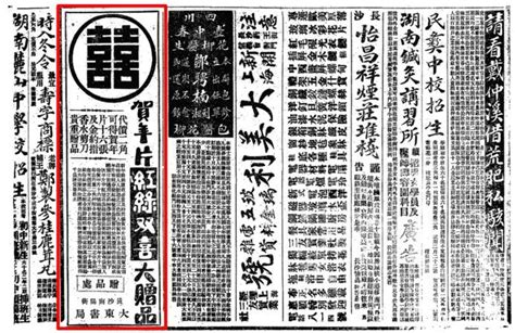 【湖南老广告】 （72）1926年9月21日长沙《大公报》第4版“大东书局”广告