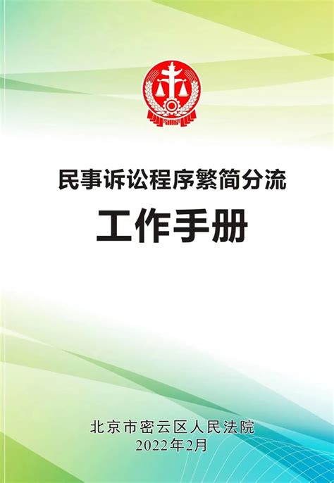 优化营商环境丨密云法院多措并举有效压缩鉴定用时_澎湃号·政务_澎湃新闻-The Paper