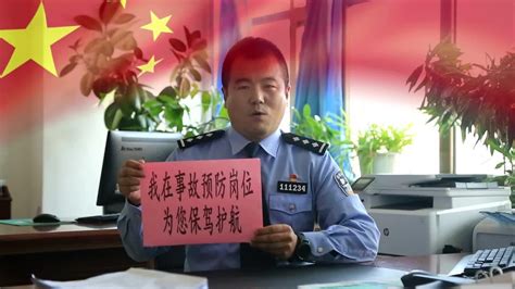 定西市公安局交警支队庆国庆宣传片_腾讯视频