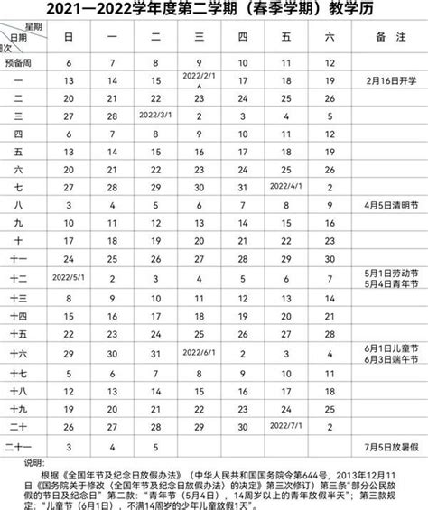 2022年武汉中小学开学时间一览（附教学学历） - 武汉本地宝