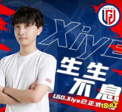 LOL RNG官宣新阵容 Bin和Wei获得LPL职业选手证书_球天下体育