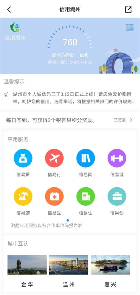 企业诚信通下载官方版app2024免费下载安装最新版