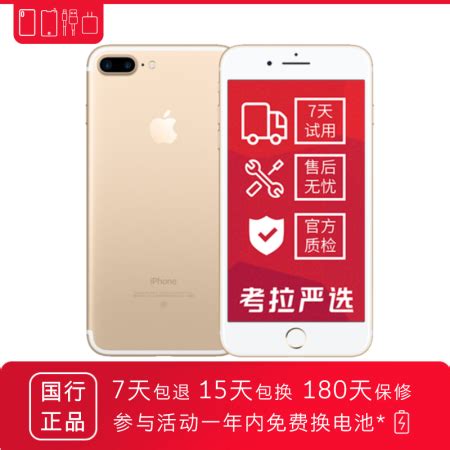 【二手9成新】 Apple iPhone 7 plus苹果7plus 苹果7P 二手苹果手机 银色 32GB 全网通【图片 价格 品牌 报价】-京东