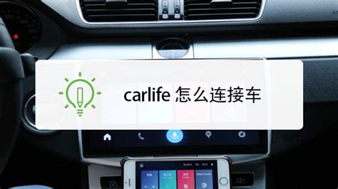 百度车载carlife车机端下载安装-百度CarLife+车机版appv7.4.5 安卓版-腾牛安卓网