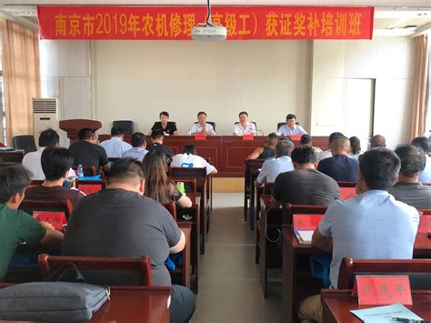 南京市2019年农机修理工获证奖补培训班在工学院开班