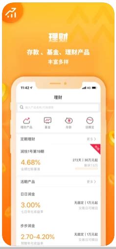 华润银行iOS版下载-华润银行app下载安装v4.3.7[手机银行]-华军软件园