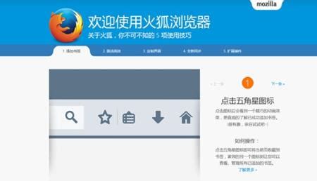 FireFox火狐浏览器开发者版-火狐开发者版本中文版下载 v109.0.0.8412-易下载