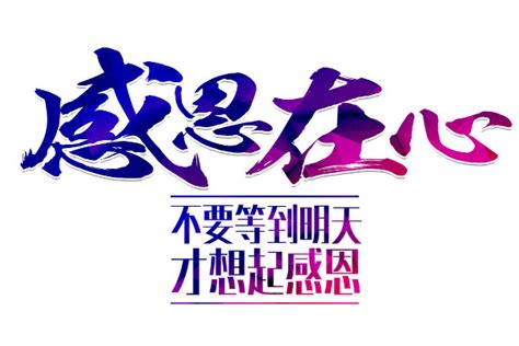 【YY日记】第935期 感恩的故事 2020-01-15_叶云官网-站酷ZCOOL