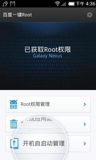 手机最强root工具|强力一键ROOT V1.0 官方版下载_当下软件园