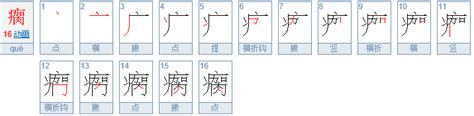 𬸪的意思,𬸪的解释,𬸪的拼音,𬸪的部首-汉语国学