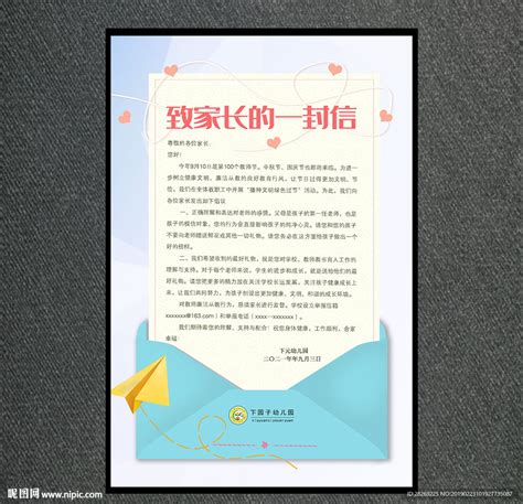 红色喜庆致家人的一封信图片下载_红动中国