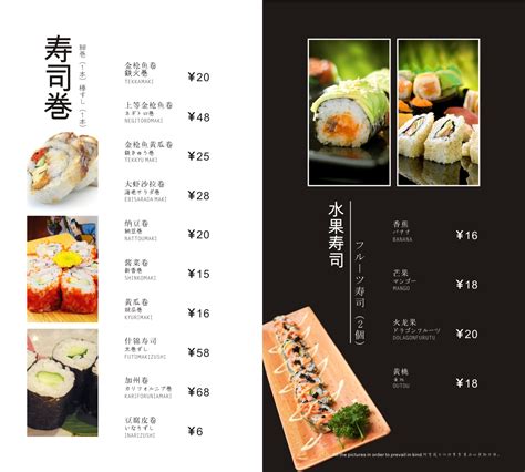 日本料理菜单宣传单模板素材-正版图片401048525-摄图网
