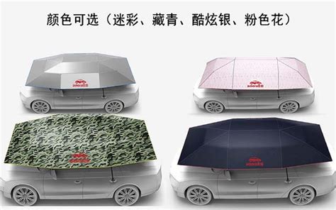 鼎酷汽车用品全自动移动隔热车棚篷布 汽车遮阳伞多色篷布 可更换-阿里巴巴