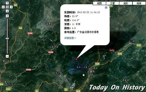 广东河源市东源县发生3.6级地震，周边多地有震感_手机新浪网