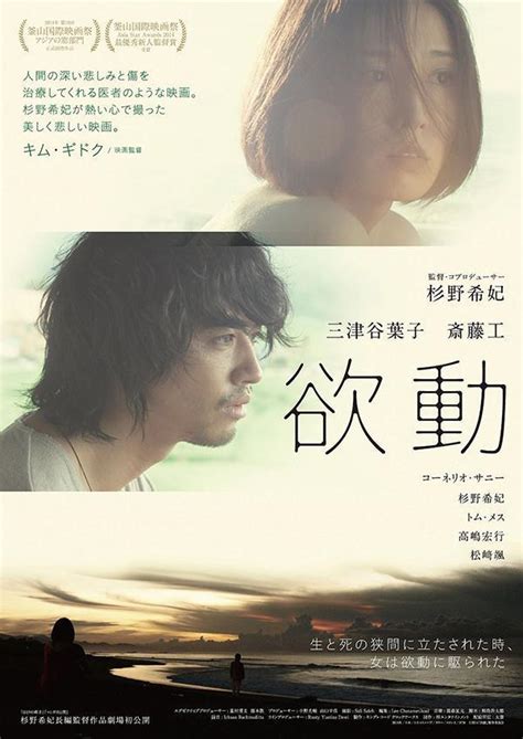 杉野希妃、主演監督作品『雪女』が東京国際映画祭にて公式上映 | Numero TOKYO - Part 2