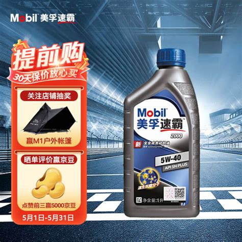Mobil美孚速霸2000 5W-40 4L API SN级半合成机油 - 上海五恒实业有限公司 长城工业润滑油一级经销商