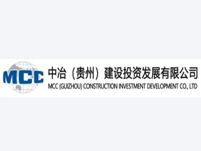 中治（贵州）建设投资发展有限公司案例 -- 贵州优智信息技术有限公司