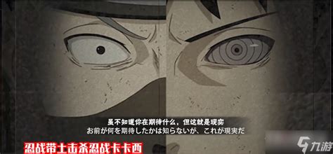 奈良鹿丸「忍界大战」二技能影子模仿术常态_腾讯视频