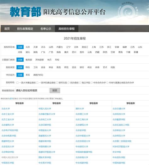 河南省招生办公室网站2021河南高考成绩查询官网登录入口