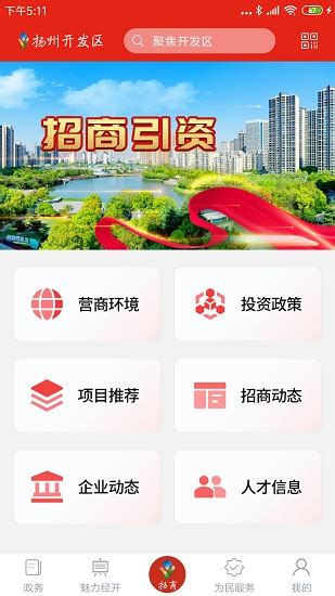 创业扬州app下载-创业扬州手机版下载v1.0 安卓版-2265安卓网