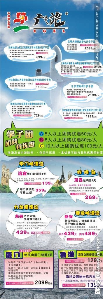 广之旅北京游价格表，北京旅游行程安排及费用一览-视觉旅行
