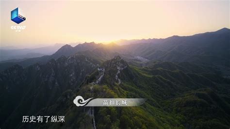 今晚播出！《航拍中国》第四季北京篇_腾讯视频