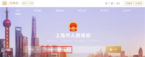 上海租房租赁合同网签备案办理流程（pc端）- 上海本地宝