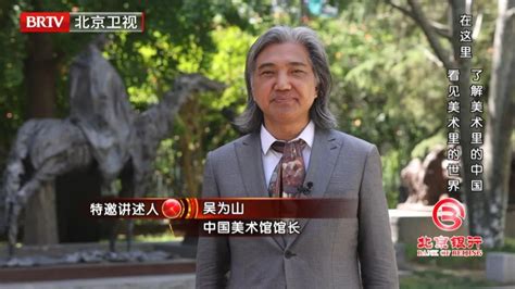 [北京卫视]《档案》在这里了解美术里的中国 看见美术里的世界-中国美术馆