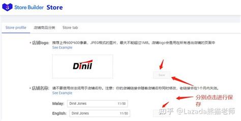 精辟！如何修改Lazada店铺名和头像？(真人指导) - 知乎