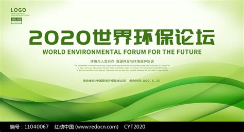 优酷视频：第九届中国能源环境高峰论坛绿色技术与环境治理分论坛