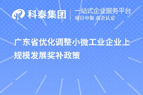 广东优化涉企移动服务 市场主体注册用户突破300万-T媒体