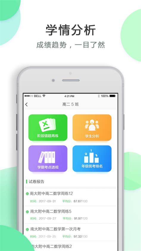 知心慧学app官方下载_知心慧学安卓版下载v1.0.9_3DM手游