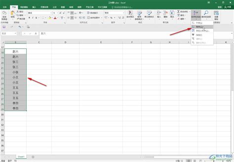 Excel怎么将相同名称的多个不同数据合并在一起_360新知