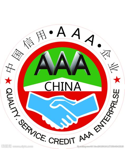中国信用AAA企业认证标志设计图__其他图标_标志图标_设计图库_昵图网nipic.com