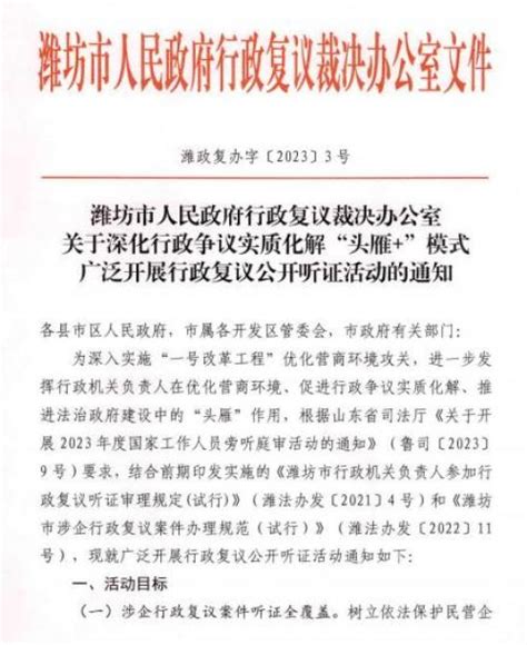 潍坊高新区党工委、管委会领导班子举行支援湖北疫情防控集体捐款活动_澎湃号·政务_澎湃新闻-The Paper